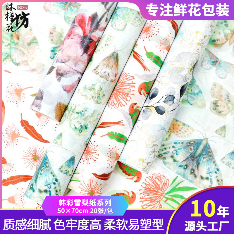 新款玫瑰雪梨纸ins风手揉纸内衬包装纸高级感礼物花束包花纸批发详情5