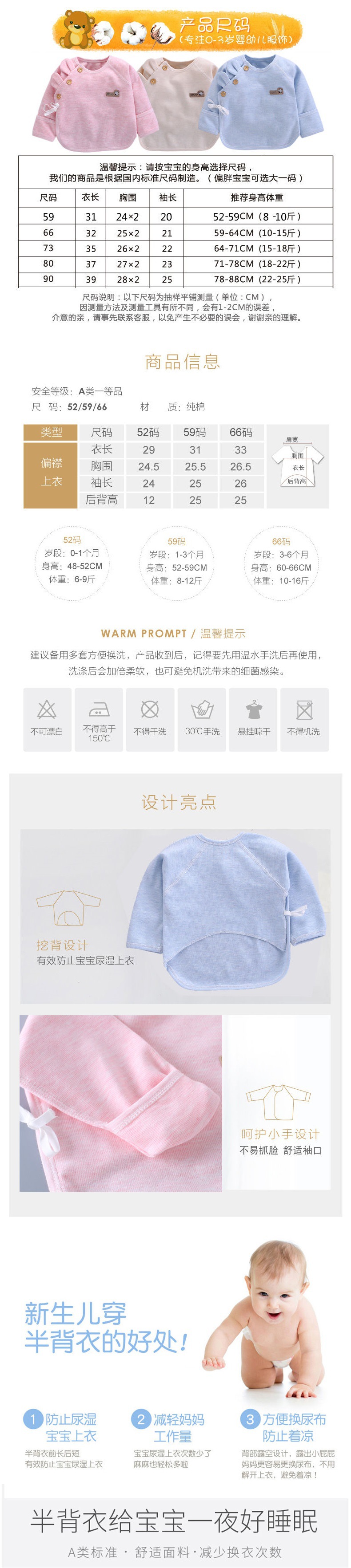 男女宝宝和尚服新生儿衣服纯棉初生婴儿秋衣上衣春夏冬季薄款内衣详情2