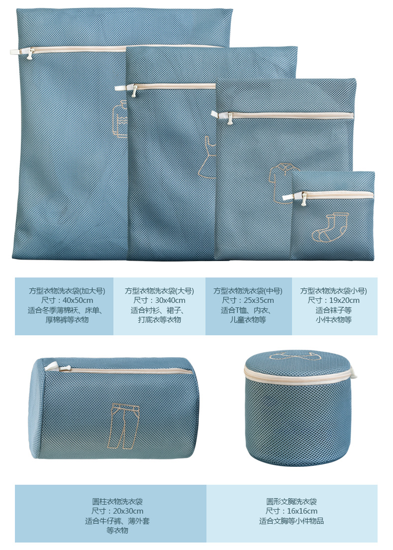 刺绣加厚三明治防变形防常绕洗衣袋家用内衣羽绒服护洗袋套装网袋详情13