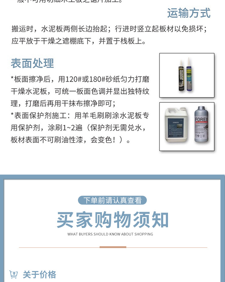 美岩板水泥板装饰板清水雪岩饰面板雕刻背景墙板纤维埃特板A级详情22