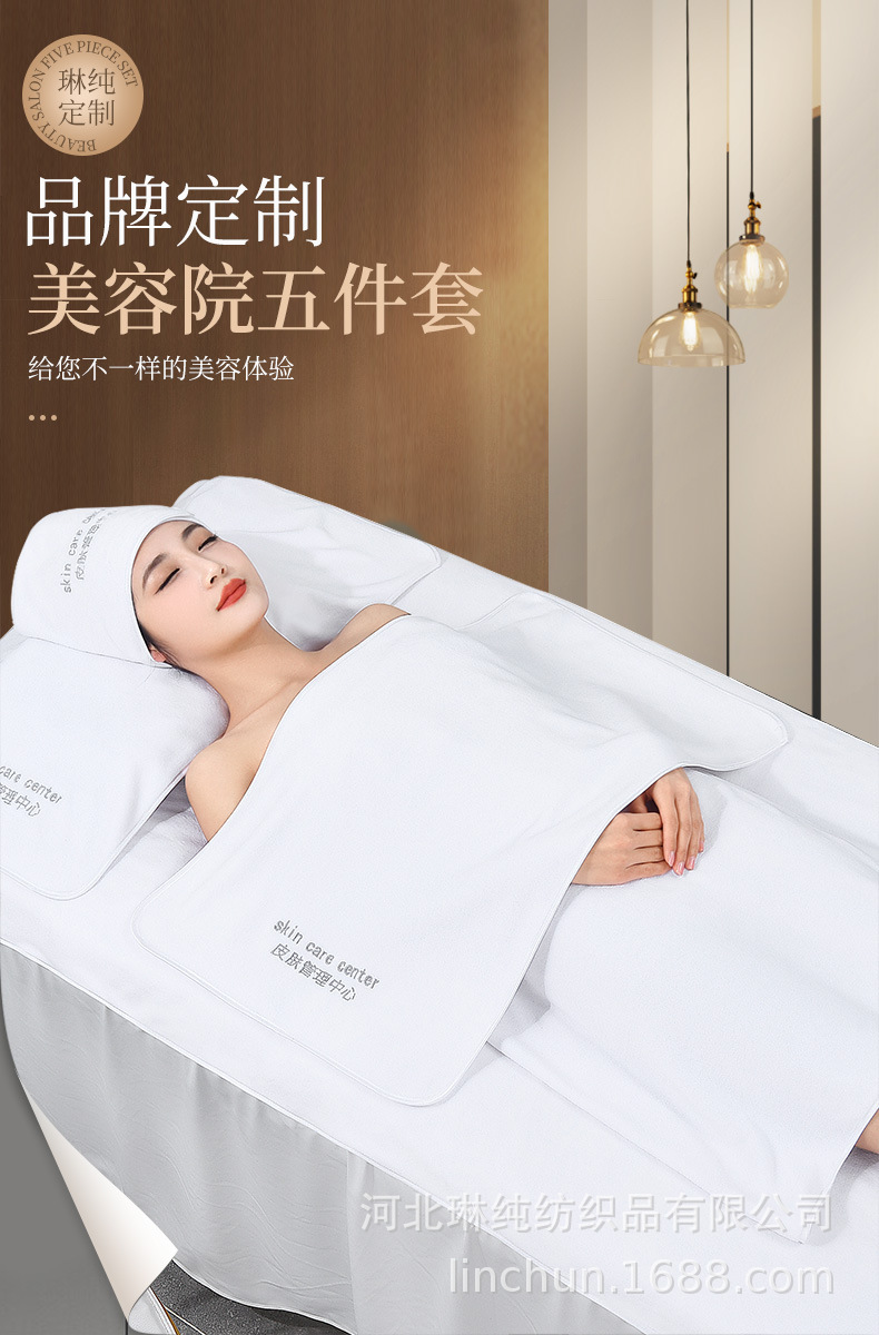 Beauty salon-specific towels with logo, beauty salon towels, bed towels, bath towels, bath skirts, fine fibers, soft and absorbent pic 1