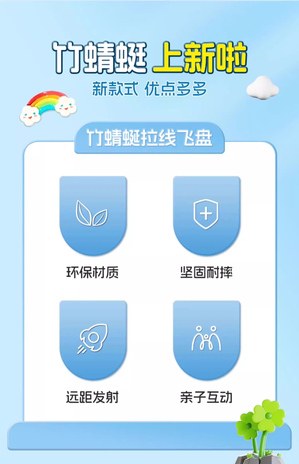 儿童竹蜻蜓飞盘飞碟可手持发射飞碟弹射飞行器宝宝飞行户外玩具详情3