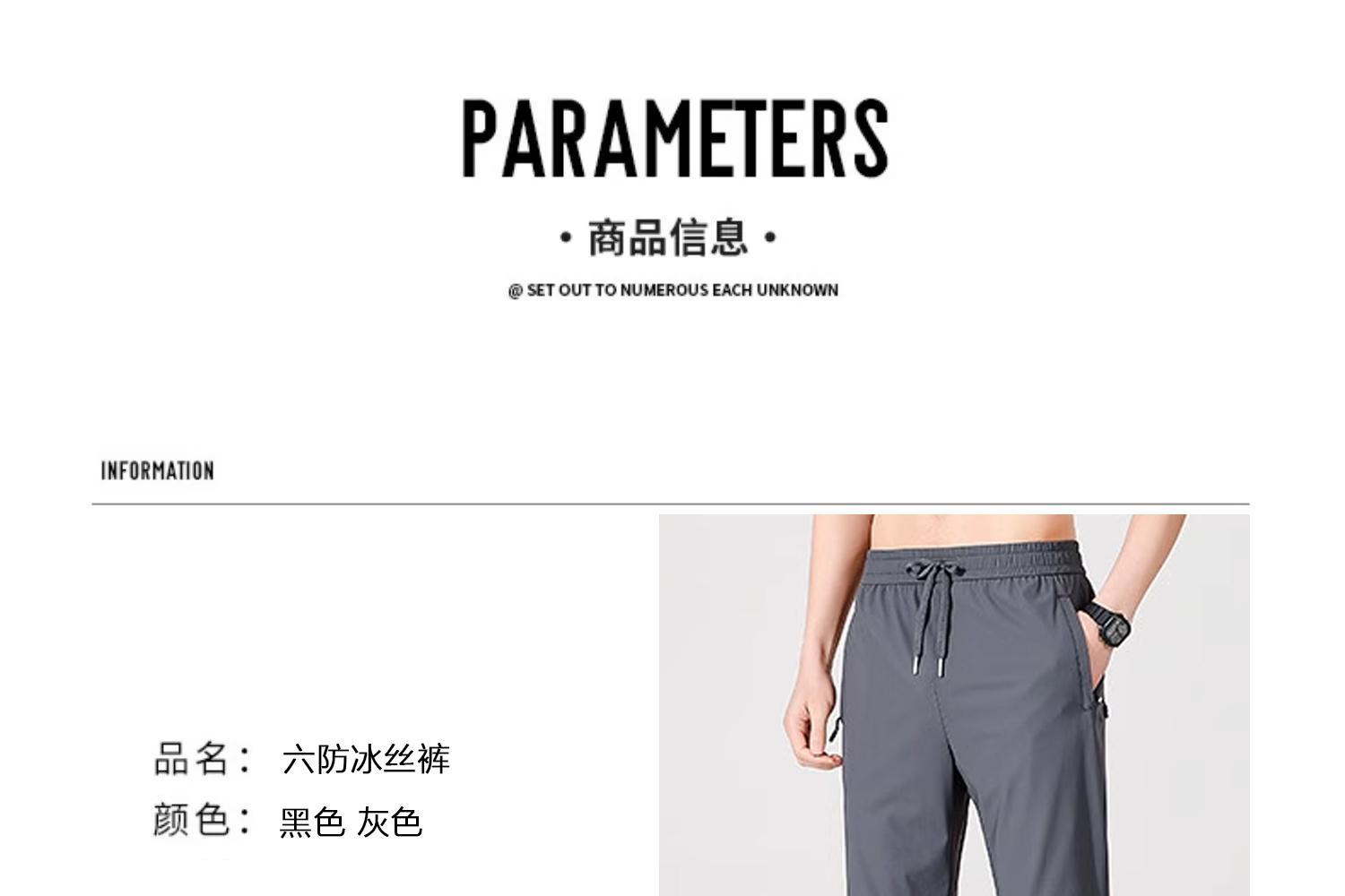 三防冰丝裤速干裤子男女同款夏季薄款速干男士休闲裤直筒运动长裤详情6