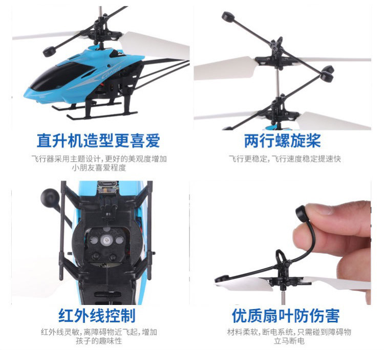 儿童玩具感应直升飞机智能遥控飞机悬浮发光手势飞行器无人跨境详情11