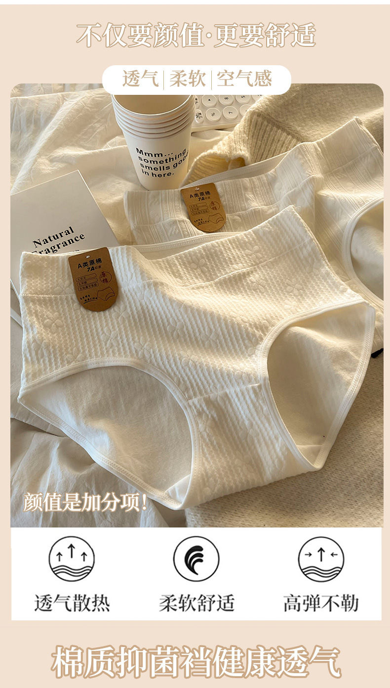 【7A抑菌】A类婴儿棉纯棉内裤女士女生全白女2023新款少女短裤详情13