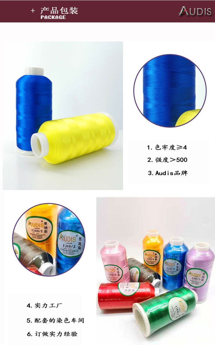 5000-meter, 24-year craftsmanship quality, Odis manufacturer rayon 120D double-strand lustrous embroidery thread tassel thread pic 7