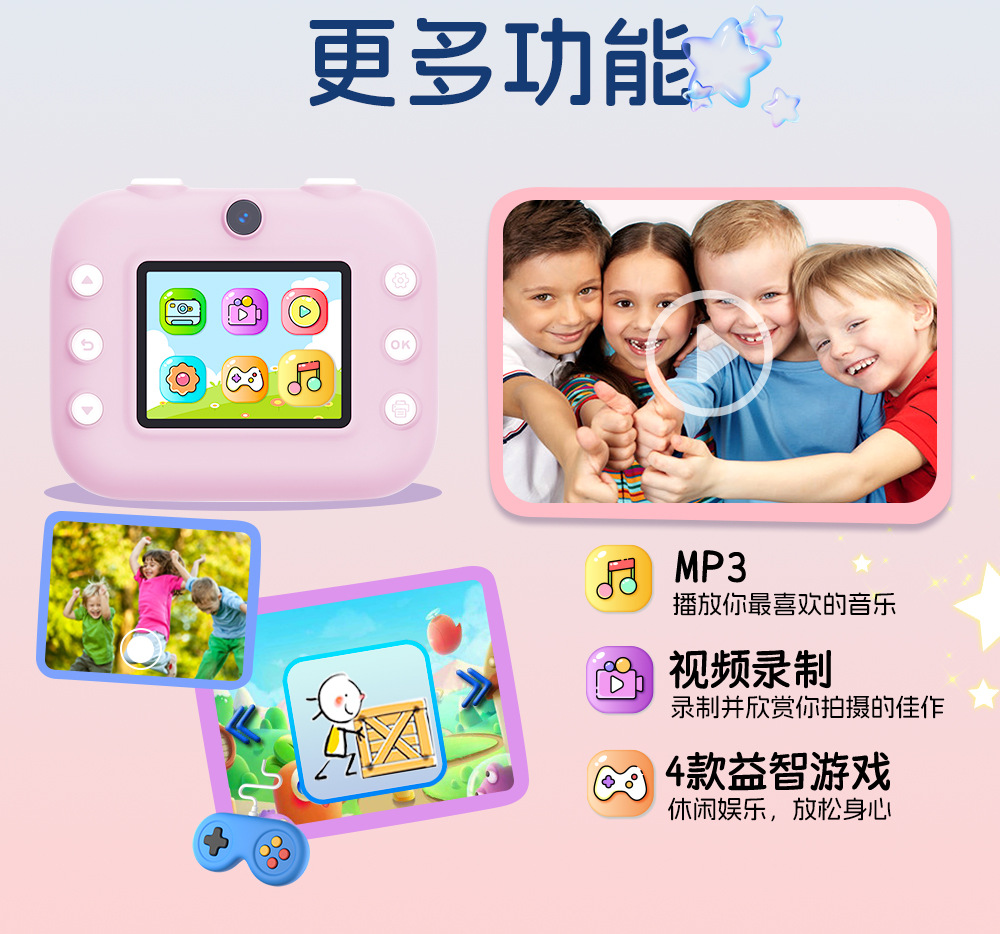 拍立得2.4寸1080P儿童相机 长续航 前后双镜头 热敏打印照片详情10