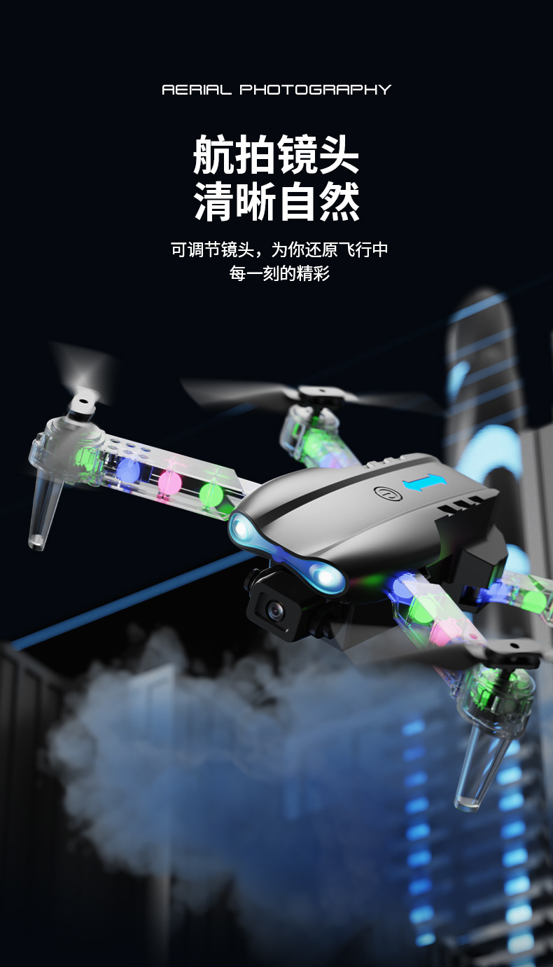 E99E88D飞行器航拍折叠四轴飞行器灯光遥控飞机气压定高儿童drone详情3