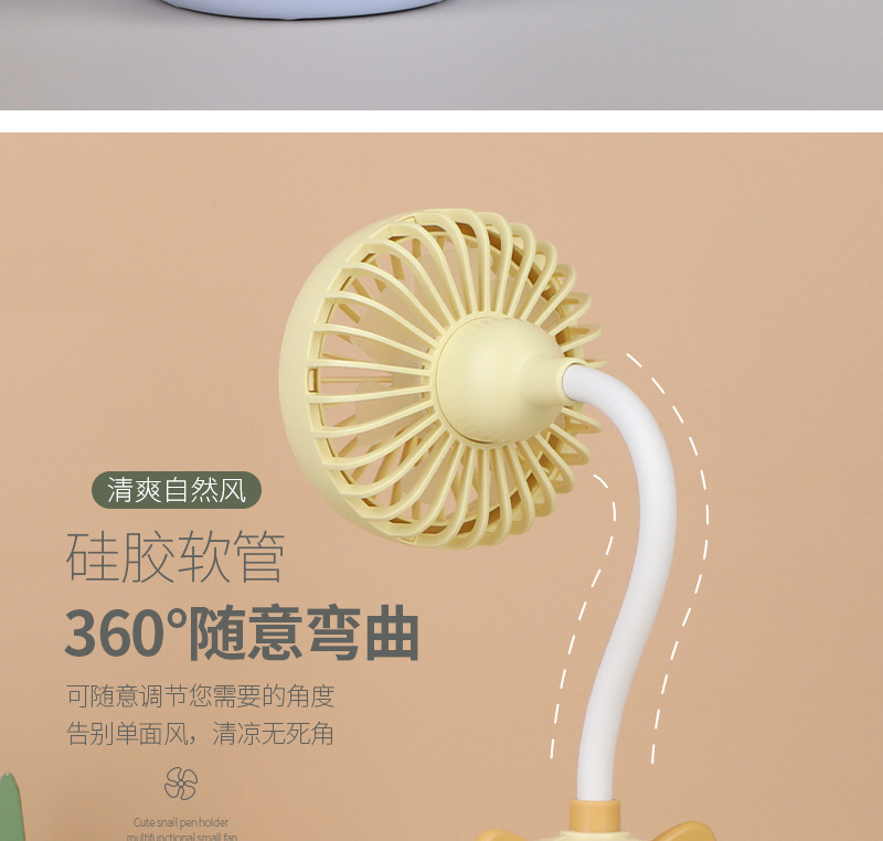 新款卡通可爱猫桌面风扇可折叠usb笔筒小风扇 收纳可充电学生宿舍风扇详情6