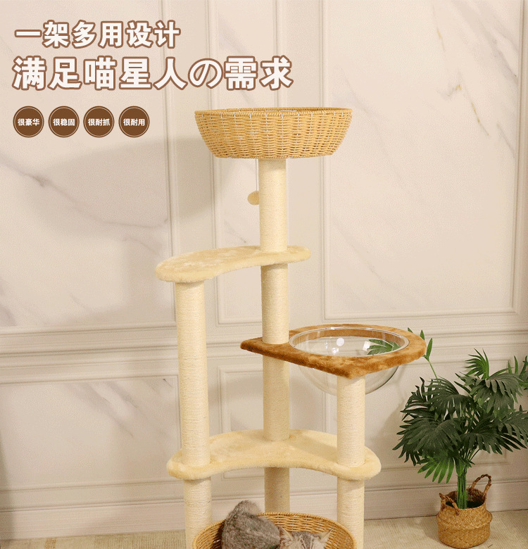 藤编猫爬架猫窝猫树一体不占地大型日式剑麻实木高层跳台四季通用详情1