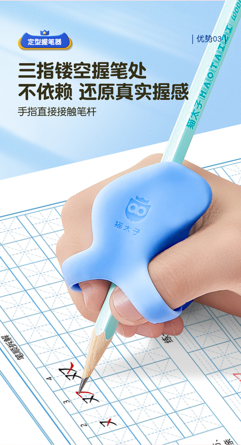 猫太子定型握笔器矫正器 写字姿势软硅胶纠正握笔姿势练字笔套详情8