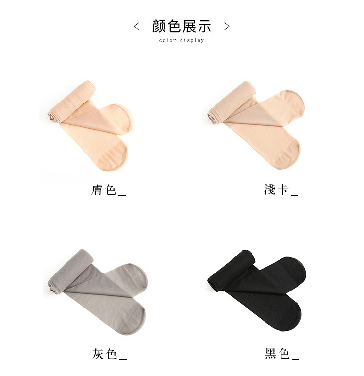 裤袜 连裤袜 秋冬 透肤裤 孕妇丝袜春秋款 丝袜
