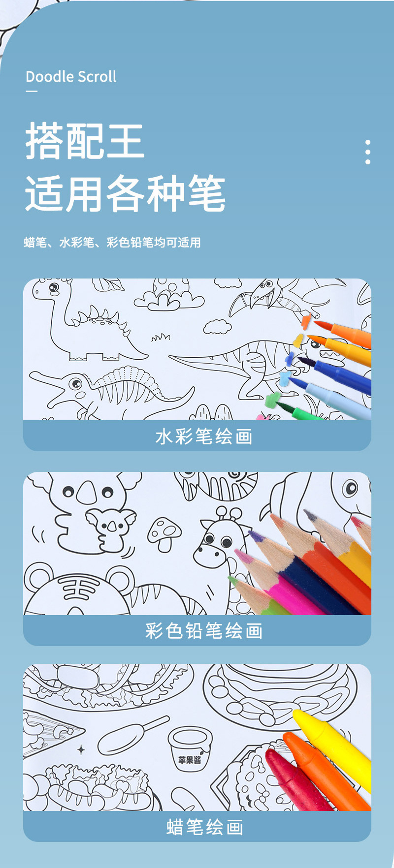 创意手工绘画大画纸填色涂色长卷绘纸早教益智儿童加厚涂鸦画卷详情4