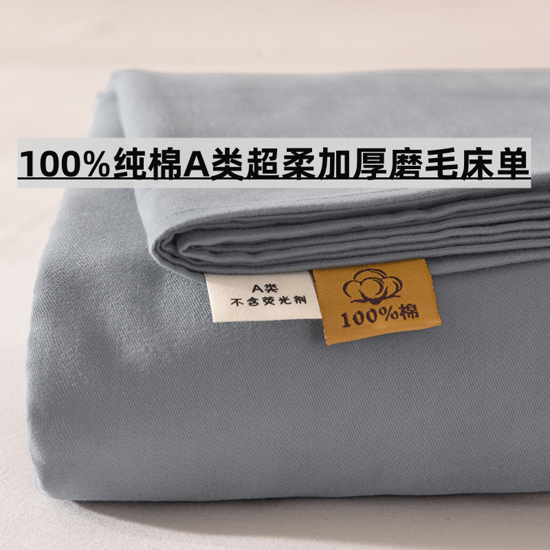 批发100纯棉磨毛四件套纯色A类母婴级无荧光超柔全棉被套床单子详情1