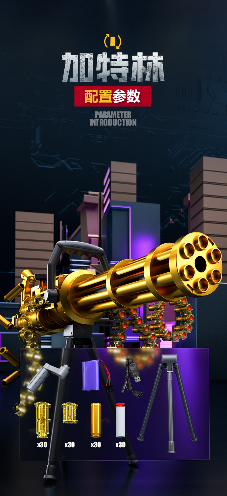 手自一体弹链式旋转加特林抛壳软弹枪可发射男孩玩具枪机关枪详情12