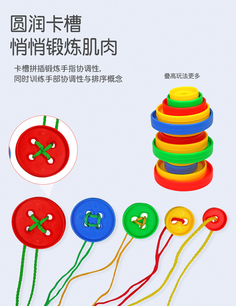Stacked high button threading toys for children, DIY desktop educational building blocks, eco-friendly plastic threading building blocks, Hualong educational toys pic 8