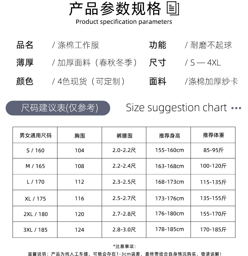 学生实验室工作服医院医生涤棉白大褂男女美容师长袖药店护工制服详情3