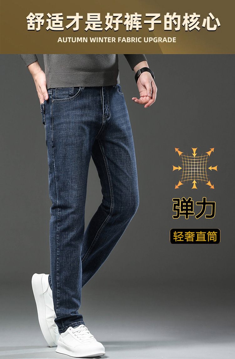 秋冬新款高端牛仔裤男直筒宽松轻商务男装休闲长裤子秋季牛仔裤男详情19