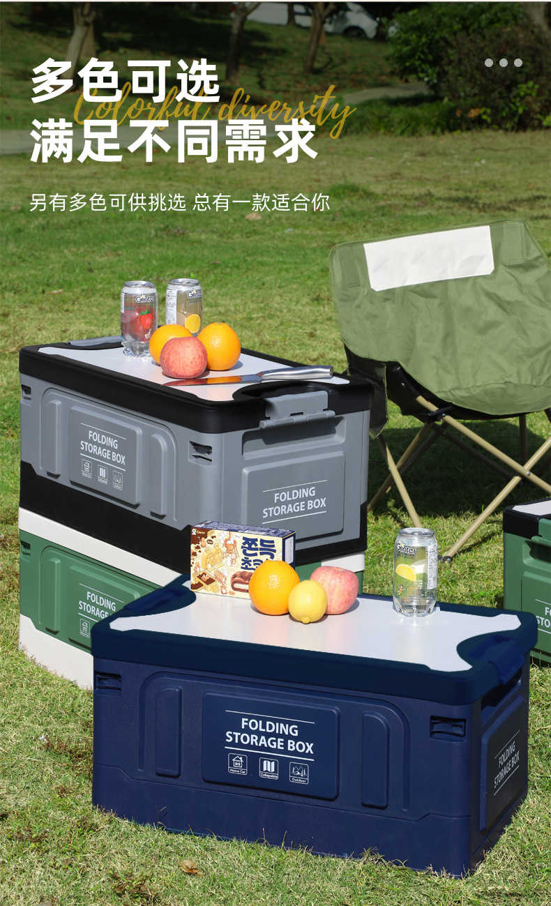 多功能户外露营折叠收纳箱汽车后备箱储物箱家用大容量置物箱批发详情13