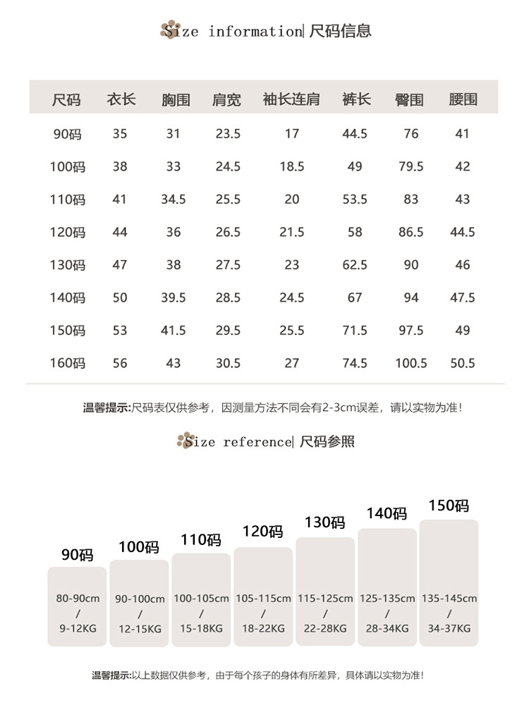 国潮女童夏装汉服套装新中式无袖两件套儿女详情11