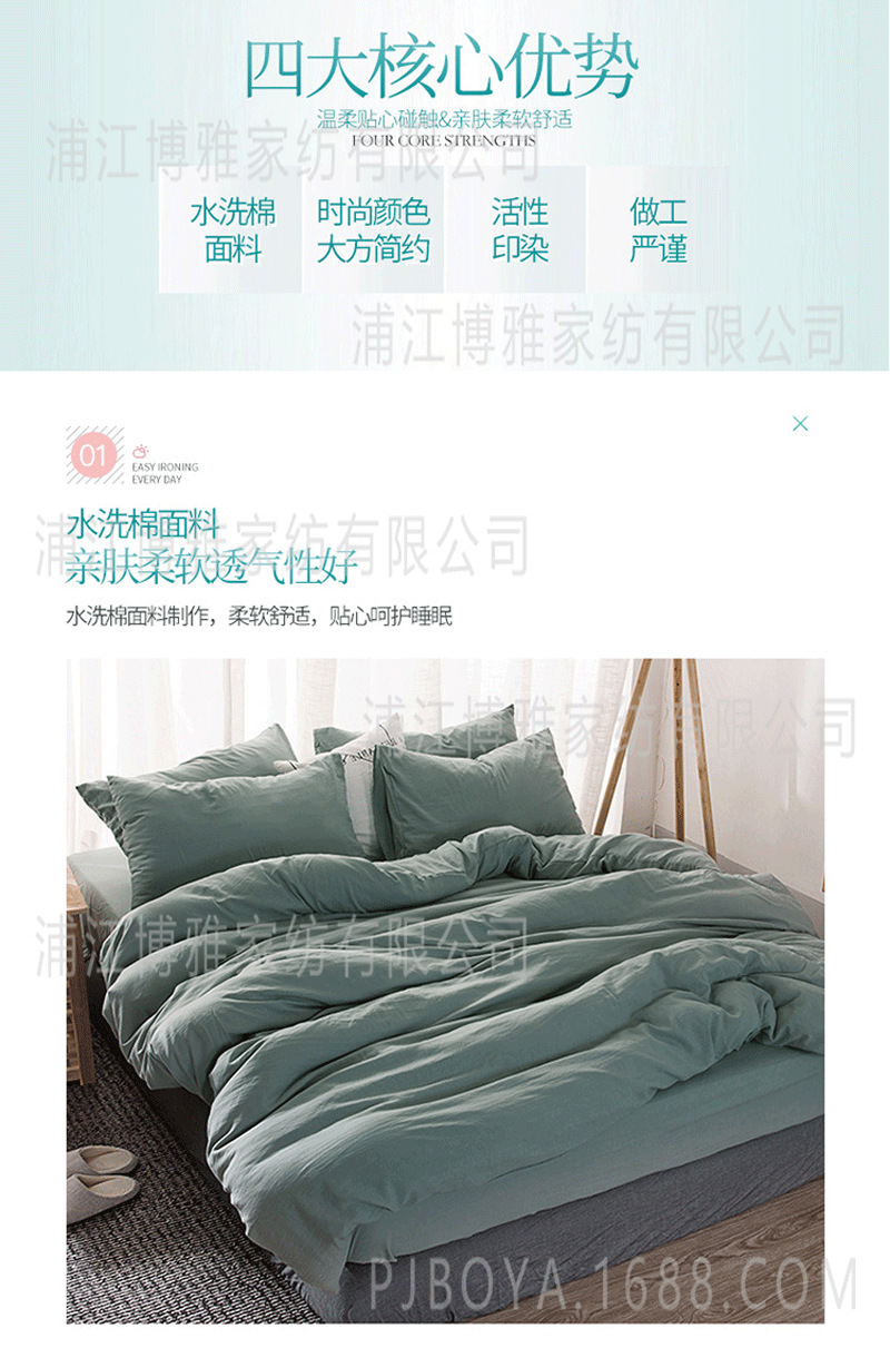 Boya Home Textiles Fashionable Life Simple Muji Japanese-style washed cotton Pillowcases, bedding products, plain pillowcases wholesale pic 9