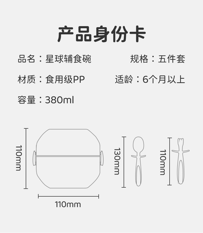 婴儿餐具套装宝宝辅食碗多功能零食碗外出野餐便携防摔儿童星球碗详情16