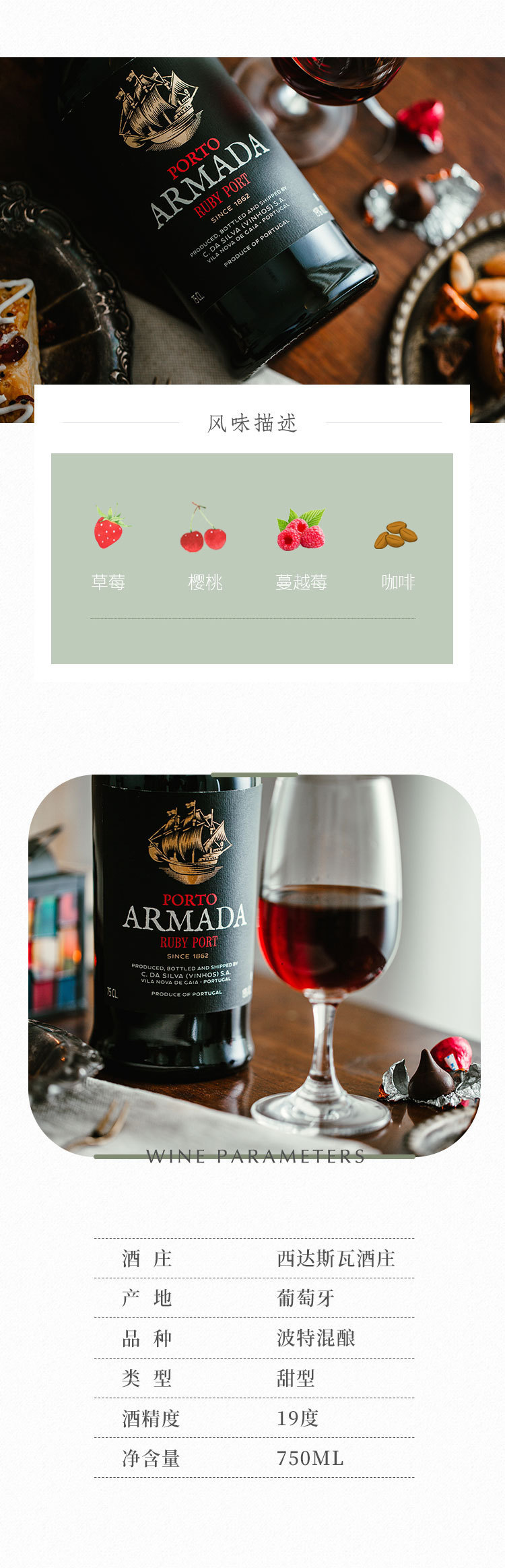 微醺晚安酒 葡萄牙波特舰队宝石红 茶色波特酒加强甜酒葡萄酒红酒详情3