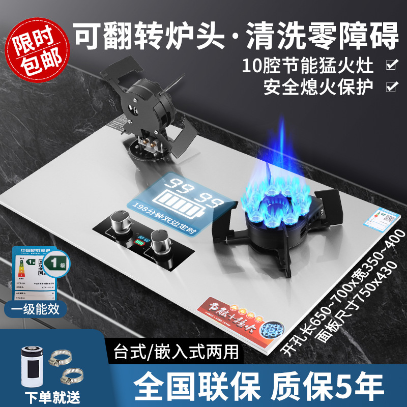 燃气灶家用厨卫双九腔猛火灶台嵌两用天然气液化气双灶煤气灶批发详情1