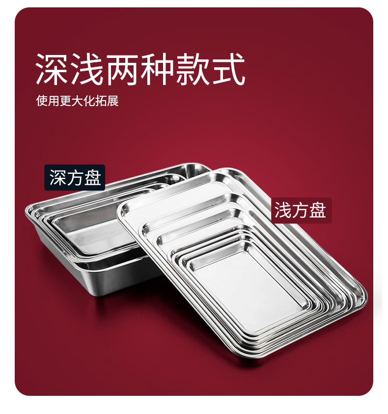 Plato cuadrado de acero inoxidable bandeja engrosada japonesa plato de plato plato de comida plato de parrilla plato de arroz al vapor plato de dumpling plato de pescado a la parrilla plato rectangular plato de pastel plato de postre plato de toalla plato de utensilios de cocina pic 9
