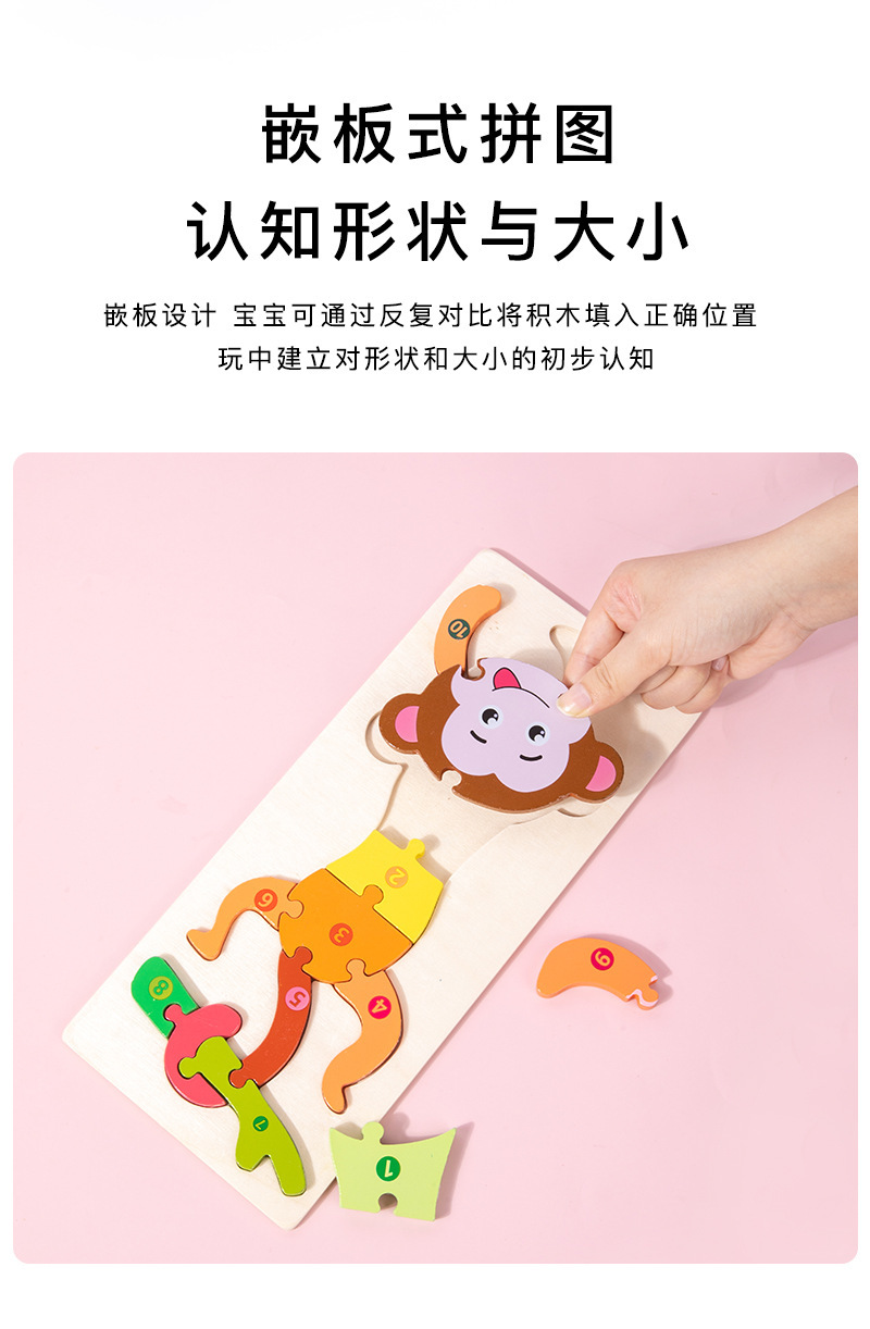 益智早教卡扣拼图幼儿园开发宝宝木质儿童立体男女孩卡扣拼图厂家详情5