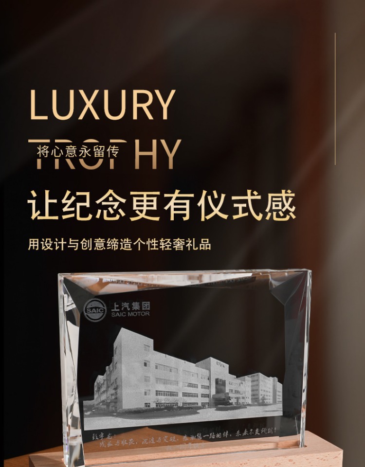 水晶内雕发光实木led底座工艺品退休礼物送领导客户水晶礼品摆件详情1