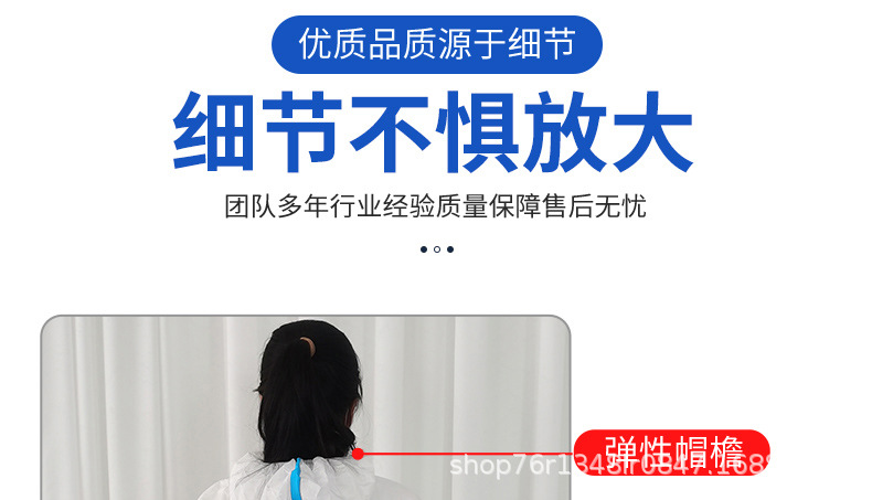 俊达一次性男女连帽防护服养殖场防尘喷漆防臭工作服连体防护服详情7