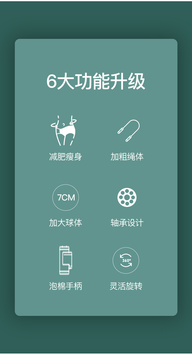 无绳跳绳运动健身家用无绳负重跳绳无线跳绳体育用品批发详情9