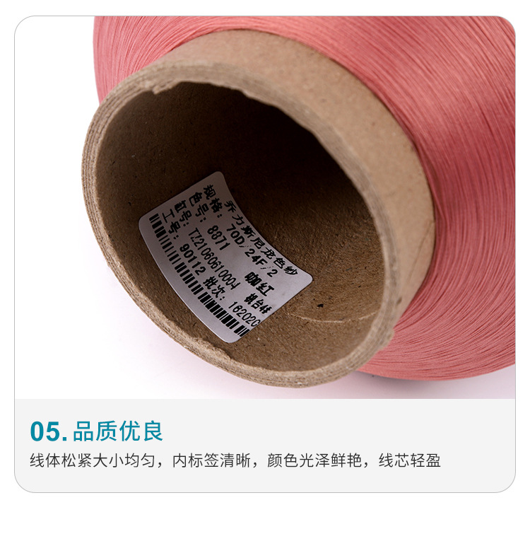 定制厂家直供染色高弹线锦纶色纱打底袜拼缝线彩色弹性车缝拷边线详情9