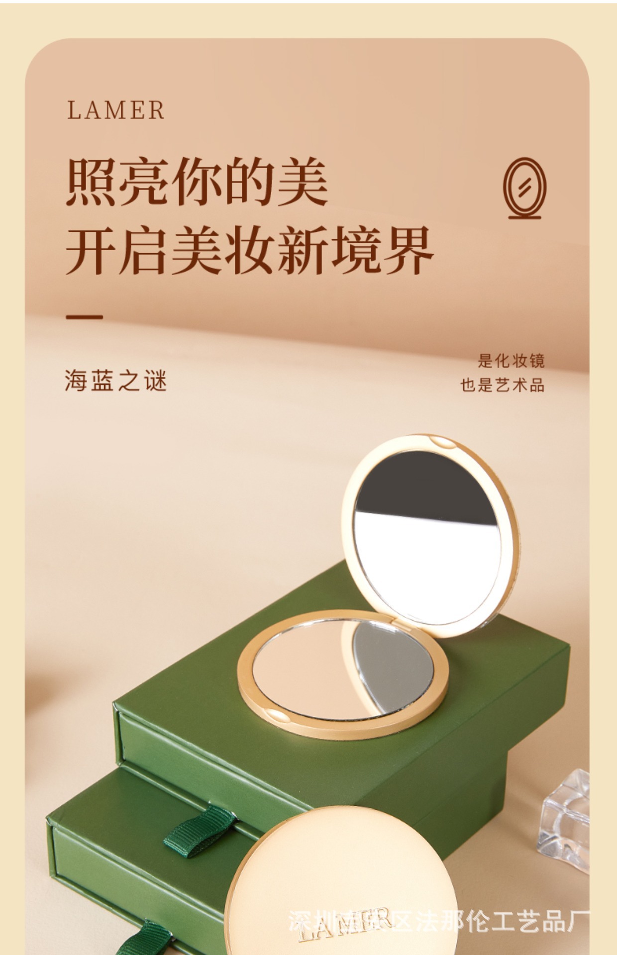 lamer海蓝之谜化妆镜女随身携带 高级感伴手礼迷你双面大牌小镜子详情1