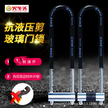 厂家批发 加长U型密码锁 商铺玻璃门双开门锁 推拉门锁防盗U形锁详情11