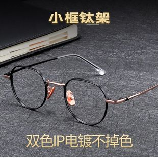超轻纯钛眼镜框复古文艺近视眼睛男钛架椭圆金边细边小圆框88303详情5