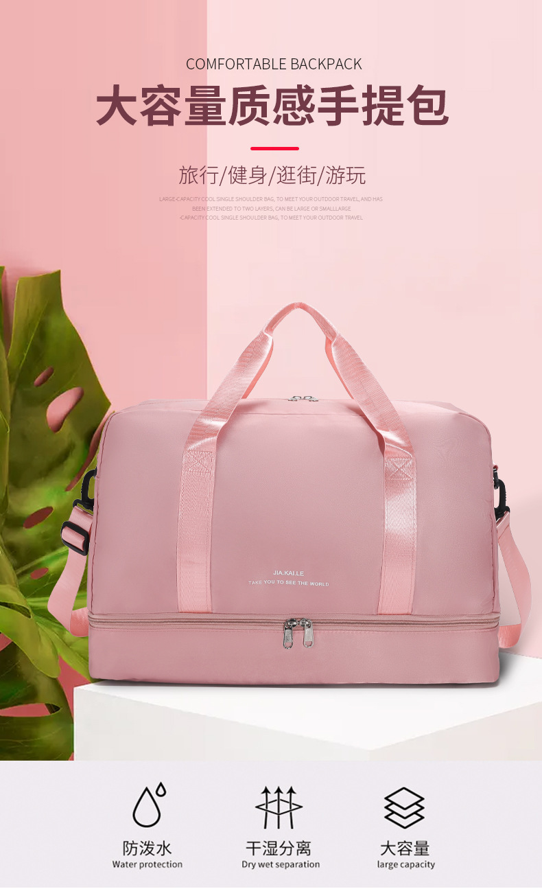 大容量短途轻便手提行李袋出差旅行包运动健身包男干湿分离斜挎包详情1