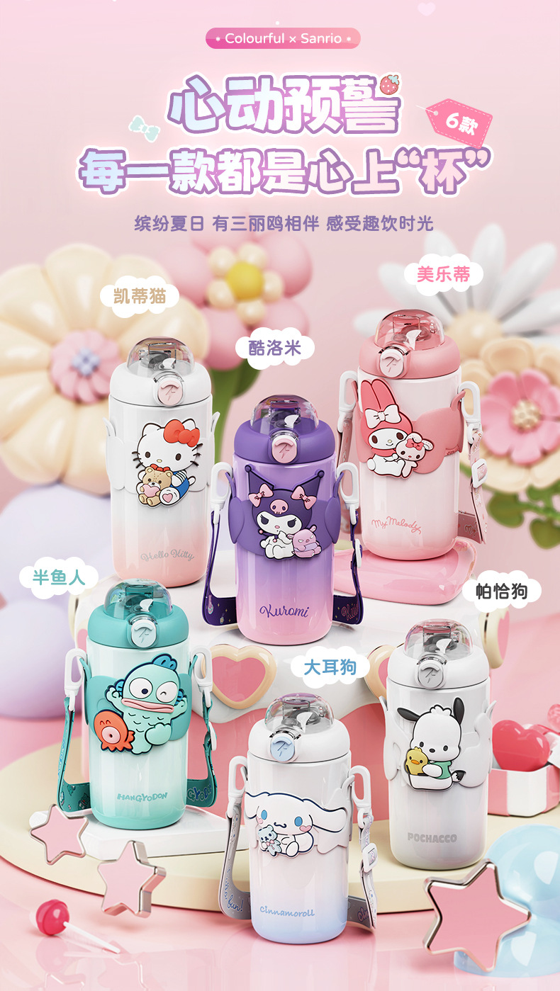 正版联名三丽鸥保温杯316不锈钢大容量水杯卡通可爱便携儿童杯子详情5