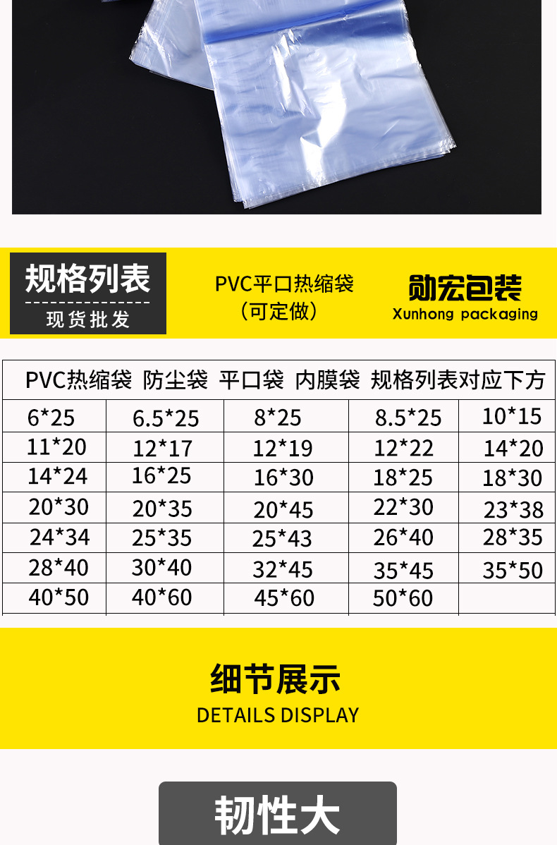 Wholesale heat shrink film PVC heat shrink bags, flat mouth blue transparent heat plastic sealing bags, shoe heat shrink film plastic sealing bags pic 5