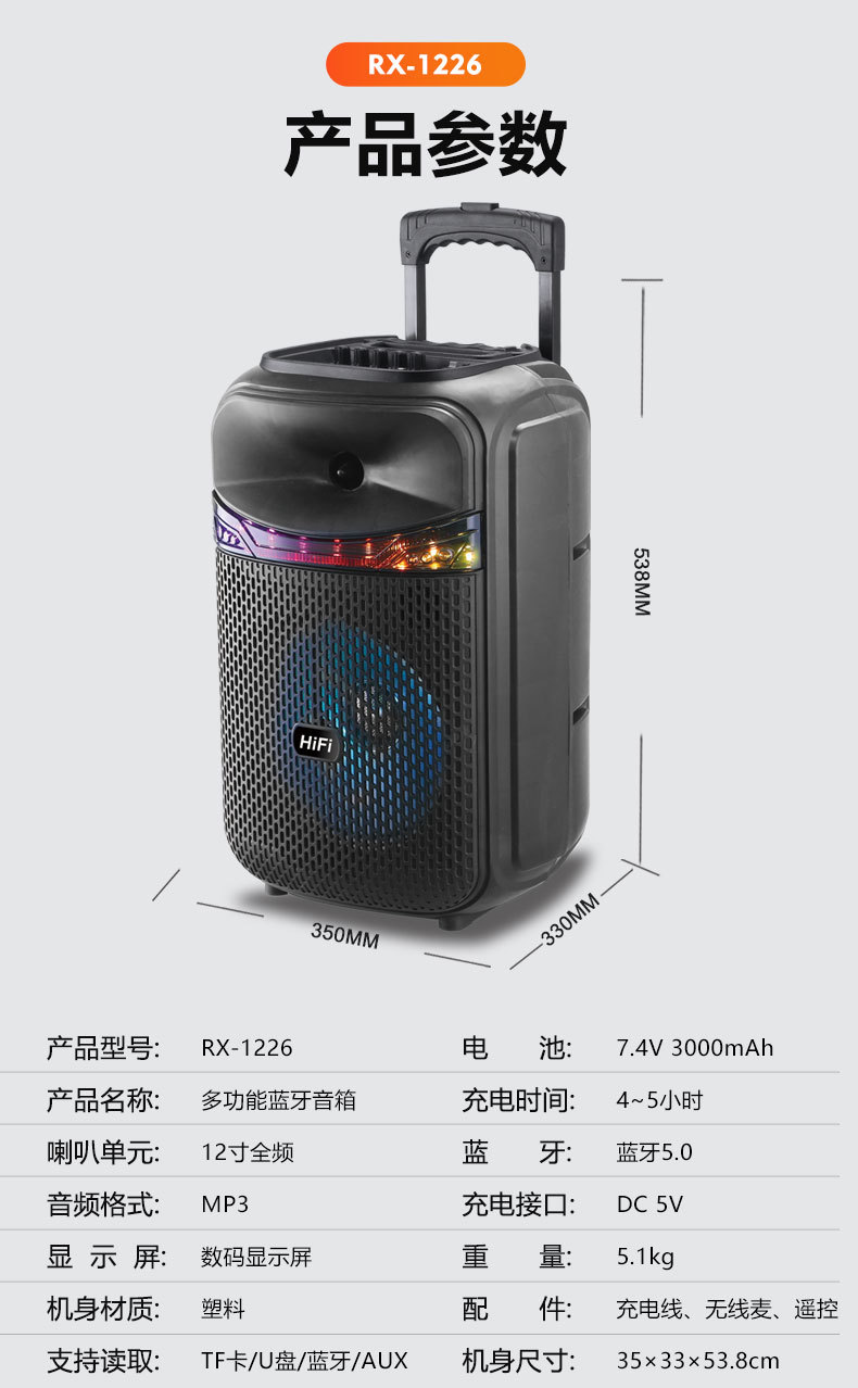12-inch pull rod RX-1226 outdoor multi-functional Bluetooth speaker, mobile high-power basket tooth subwoofer speaker pic 10