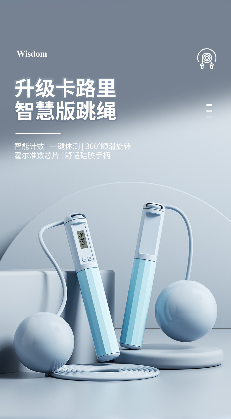 钢丝跳绳无绳计数成人款专业跳神学生智能可调节运动跳繩体育用品详情21