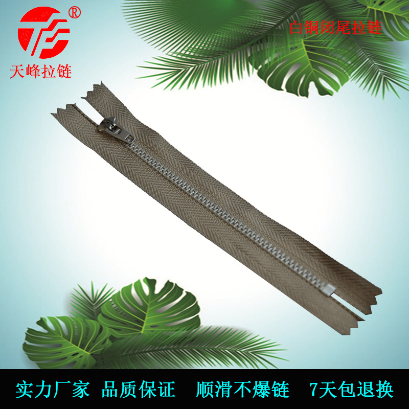 金属拉链