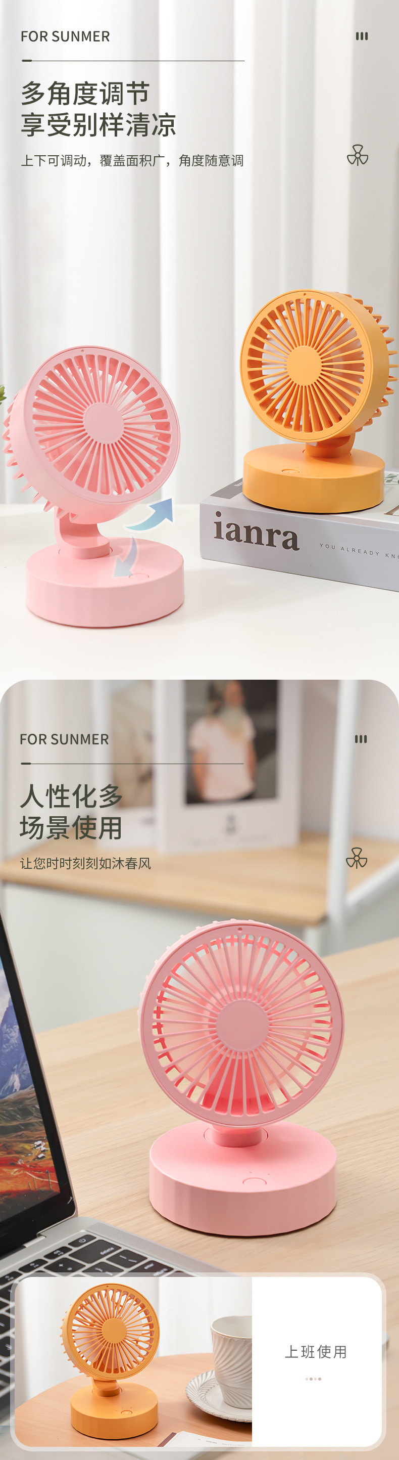 2023夏季桌面风扇 usb充电台式学生宿舍办公室便携创意小型电风扇详情2