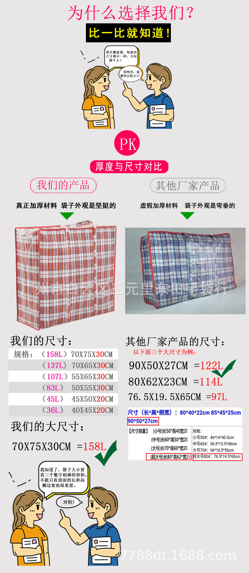 格子袋尺寸对比.jpg