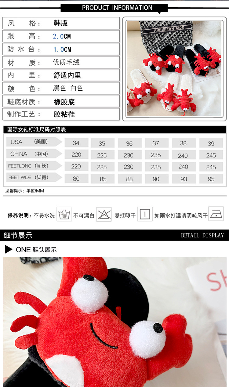 宿舍棉拖鞋女2020秋冬季个性小龙虾螃蟹拖鞋居家保暖时尚棉拖批发详情1