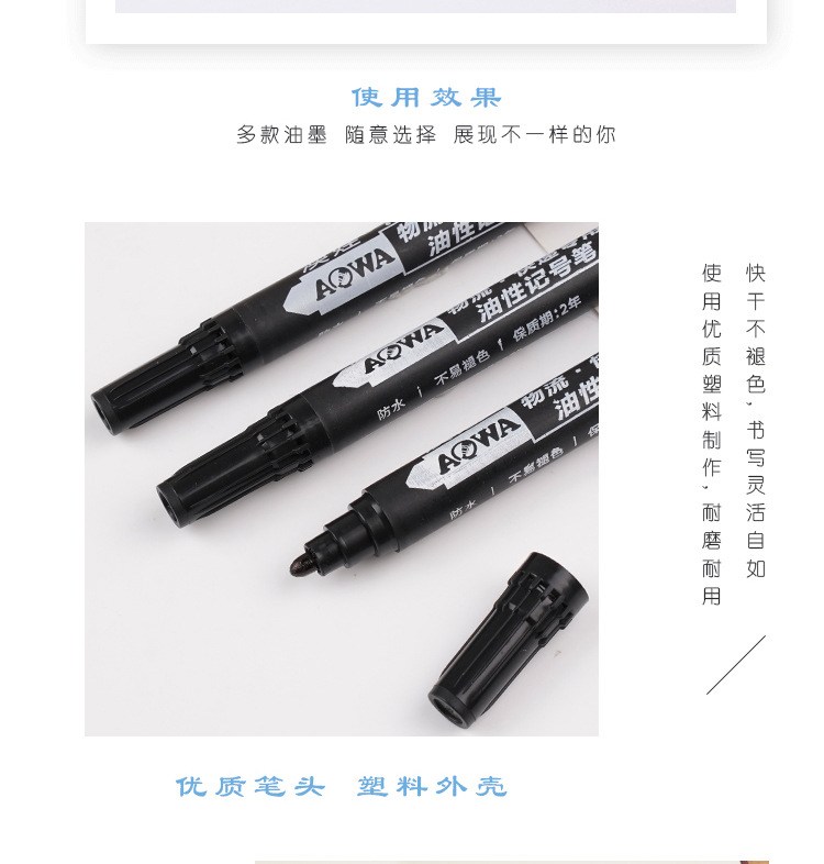701加浓型油性大头记号笔不掉色不可擦大容量油性笔厂家直销批发详情5