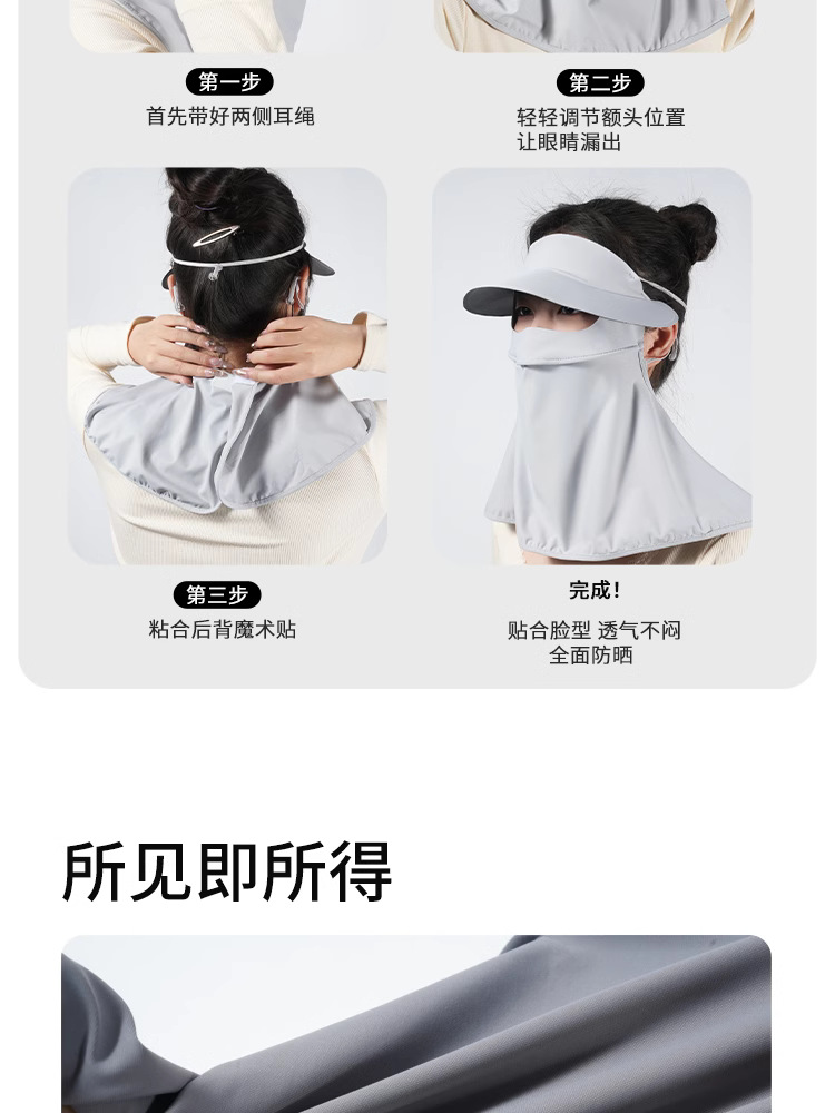 晒面罩夏季新款防紫外线女脸基尼遮阳全脸一体护颈冰丝骑行口罩详情10
