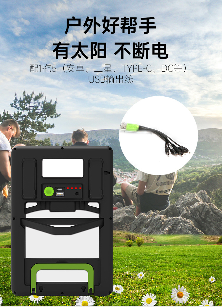 跨境爆款太阳能板大瓦数带电池可续电塑料框USB手机充电太阳能板详情6