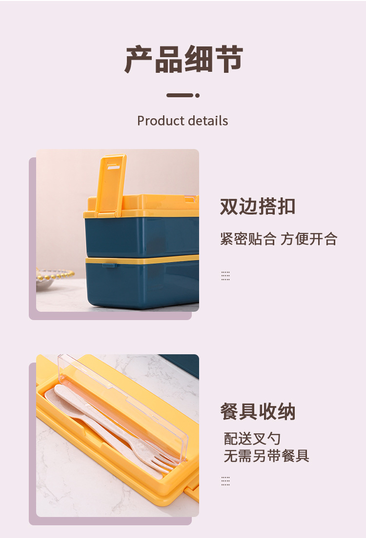 双层塑料饭盒上班族便当盒日式微波炉饭盒学生便携午餐盒分格饭盒详情16
